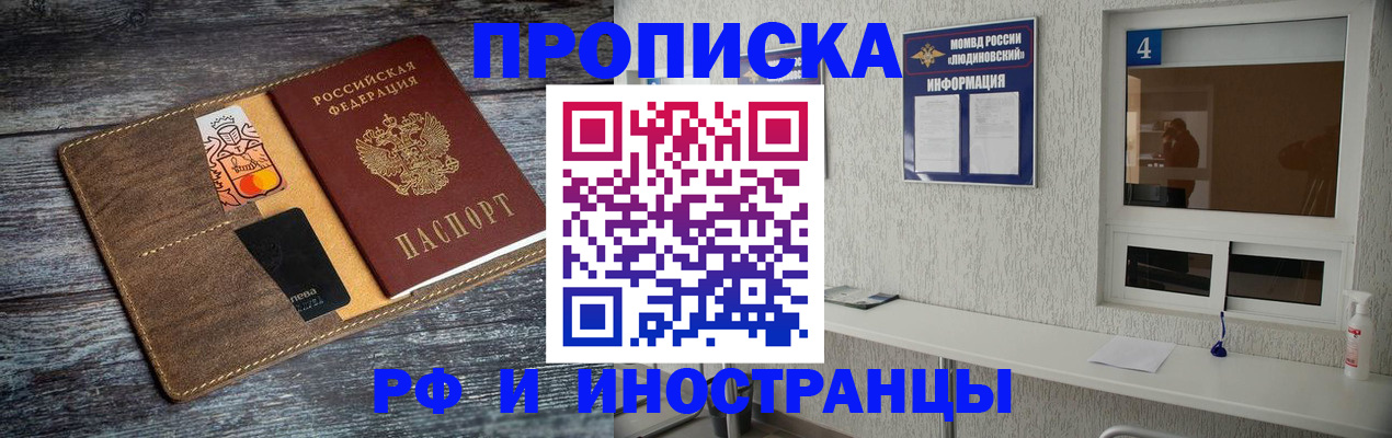 временная регистрация законно в Троицке