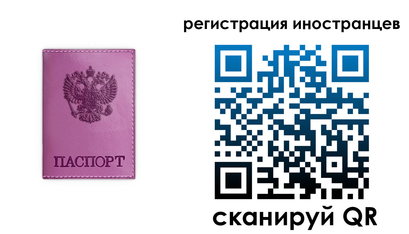 прописка для школы в Троицке