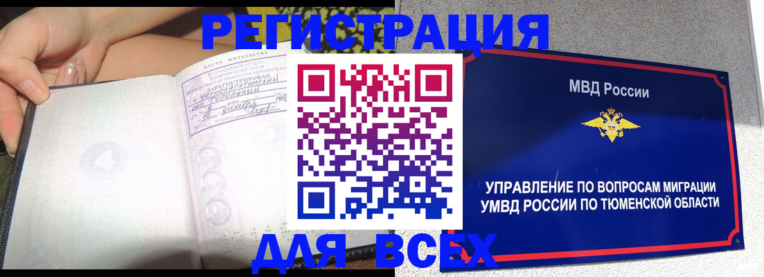 прописка гарантия в Троицке