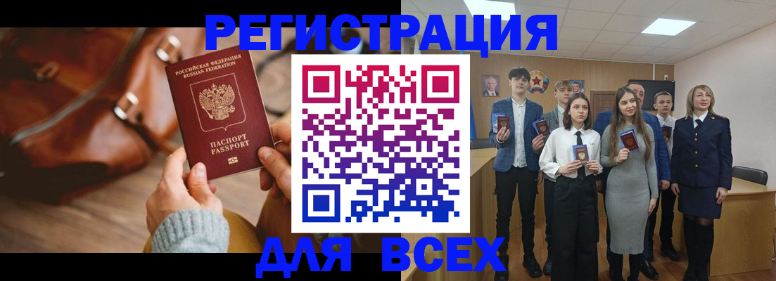 прописка регистрация в Троицке