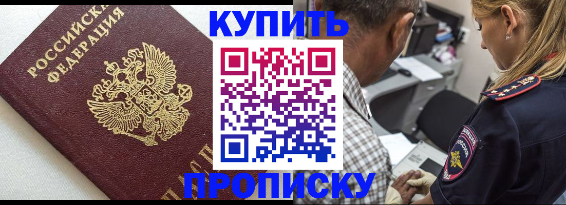 миграционный учет в Троицке